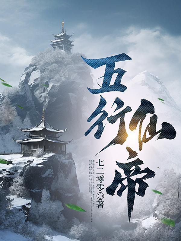 地球撕裂我成为巫师百度百科
