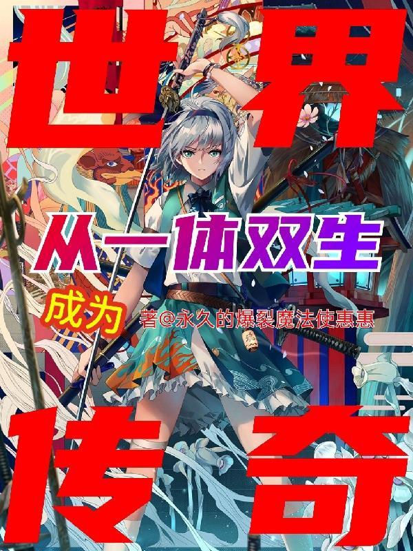 江池叶澜番外