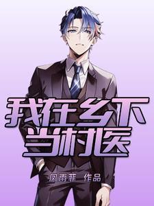 重生小毒妃全文免费墨墨