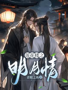 主人公叫林可欣