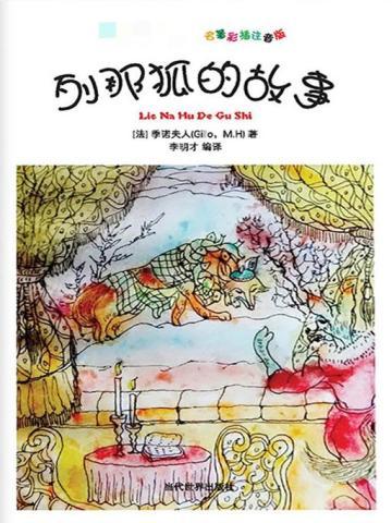末日系统