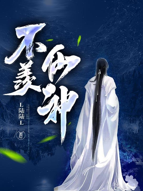 灵异诡秘