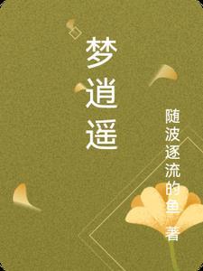 诸天入侵现实