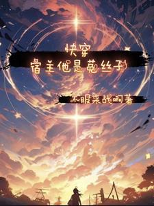 诸天入侵者