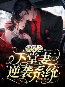 诸天入侵计划