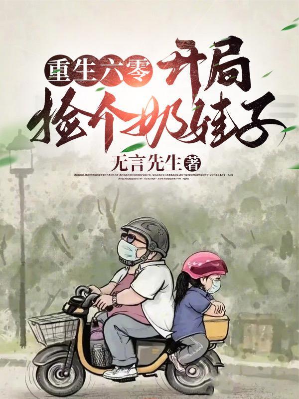 萌鬼夫君求抱抱免费阅读