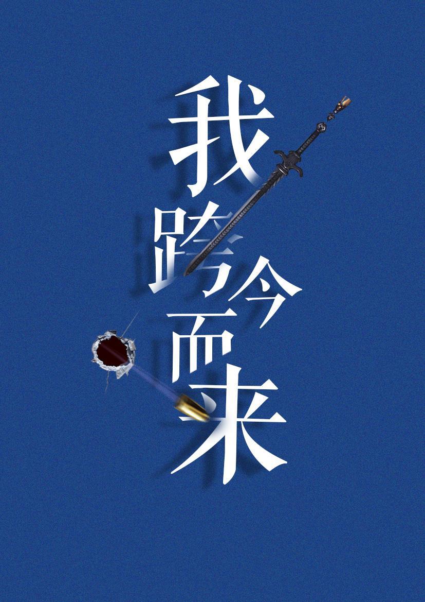 穿越大唐带着系统