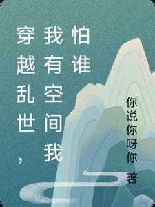 穿越大唐我有抗战系统