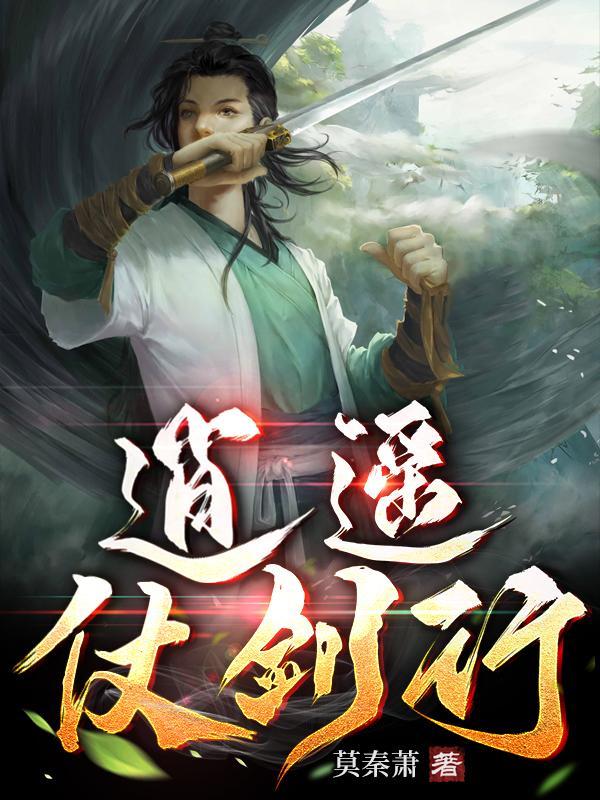 穿越大唐自带系统