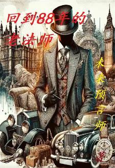老来富贵命什么意思
