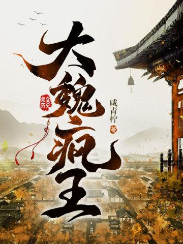 都市极品天才