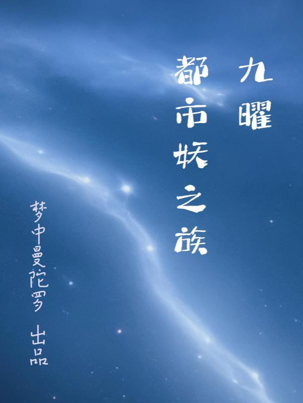 极品天才神医