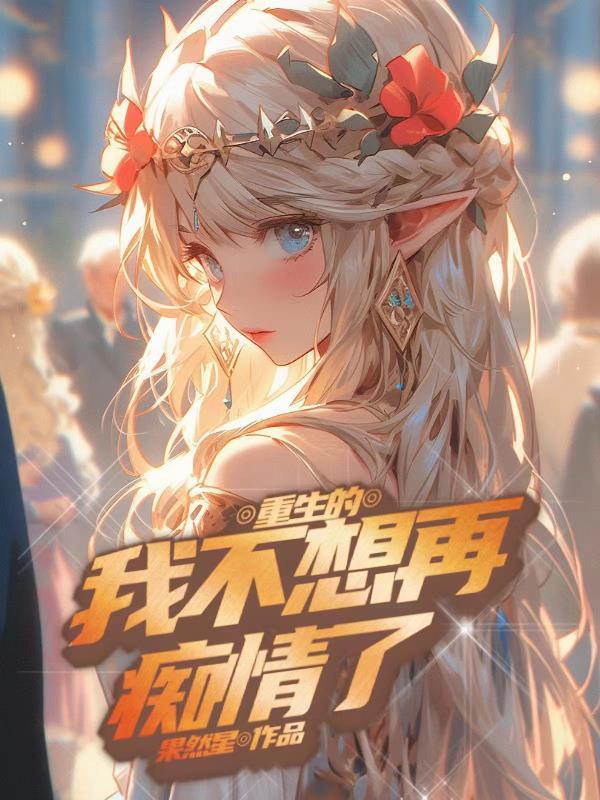 极品天才神医混都市