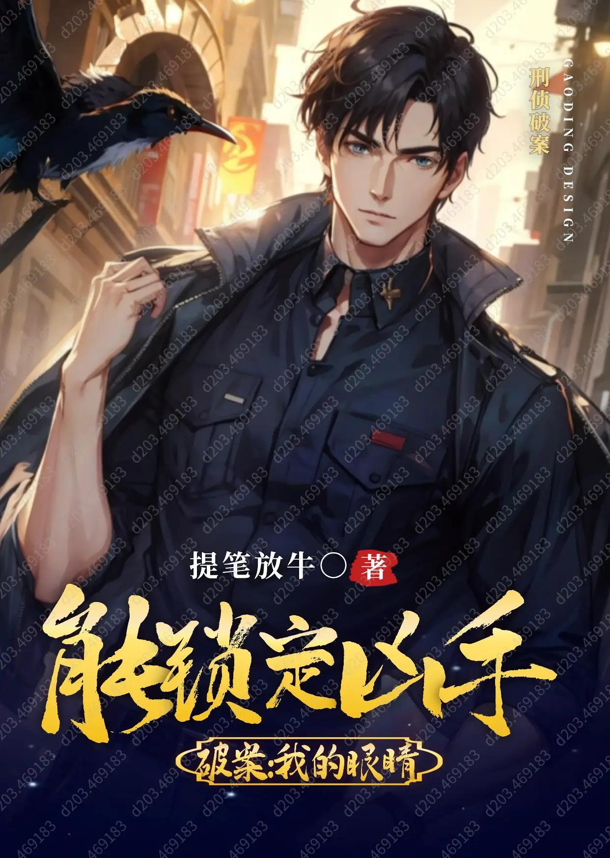 造化仙帝txt