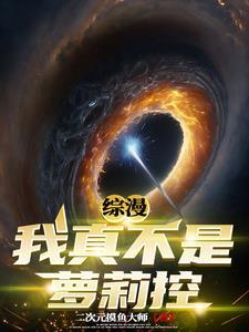 被困万年出来已是大佬作者时代久久