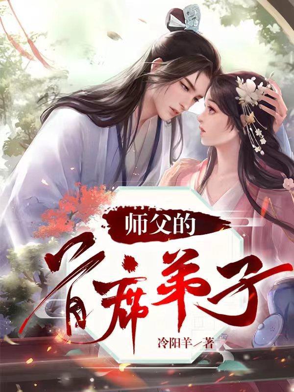 被困十万年玄幻