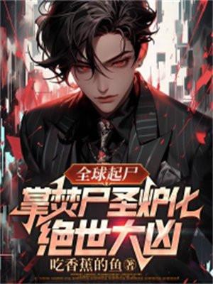徒手掰核弹的电影