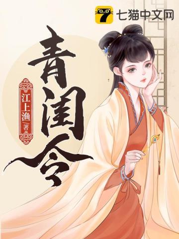 承欢记结局