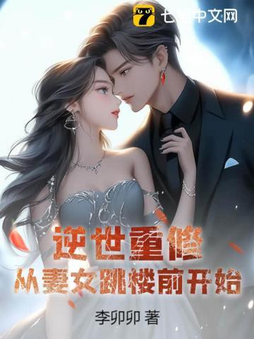 轮回乐园不死深渊违规者笔趣阁