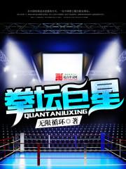 轮回乐园不死深渊违规者免费阅读
