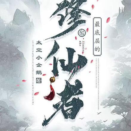 陈年鬼事 免费阅读