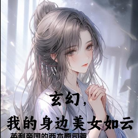 陈年鬼事香草结局是什么样子
