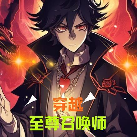 陈年鬼事香草的结局解析