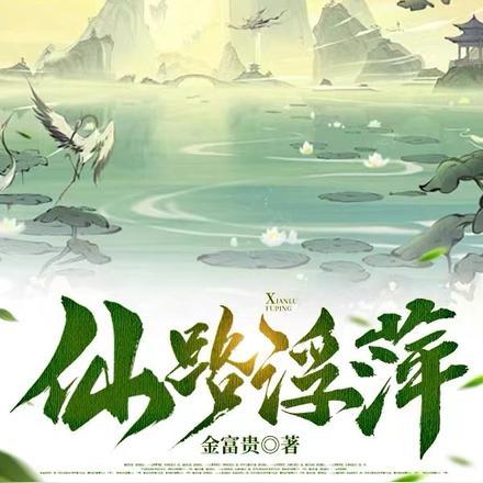陈年鬼事钟馗免费阅读