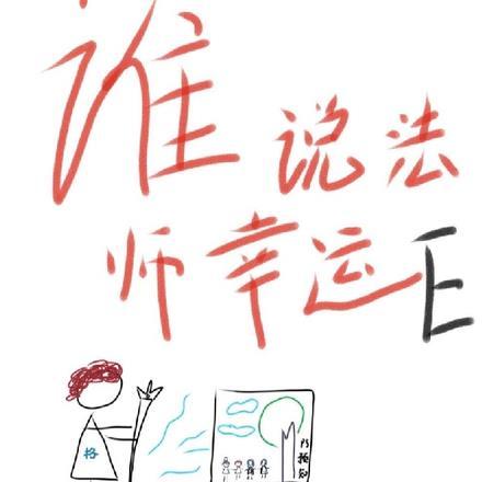 温暖和王爷的