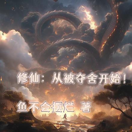 绝世仙帝在都市苏云