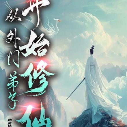 荒野综艺直播被毛绒绒饲养吗笔趣阁
