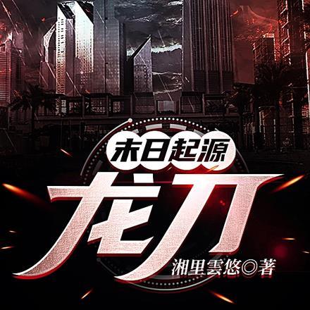 成为暴君的战利品后无边