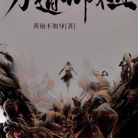 女主名叫莫卿