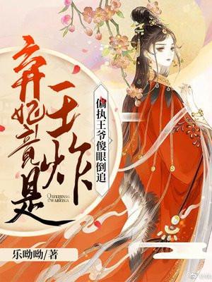 嫁给铁哥们晋江