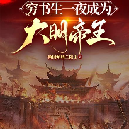 无上杀神在线阅读
