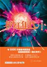 徐嫣然陈让大结局