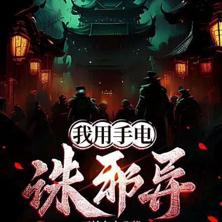 豪门真少爷只想走事业线[穿书