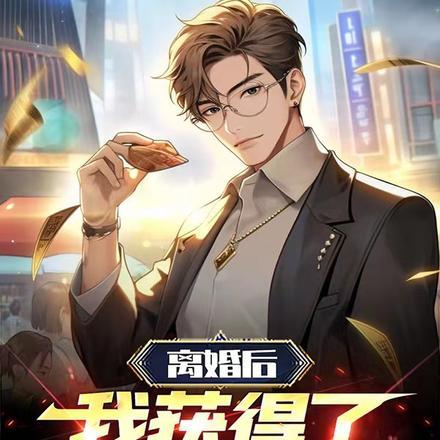 图解太清神鉴