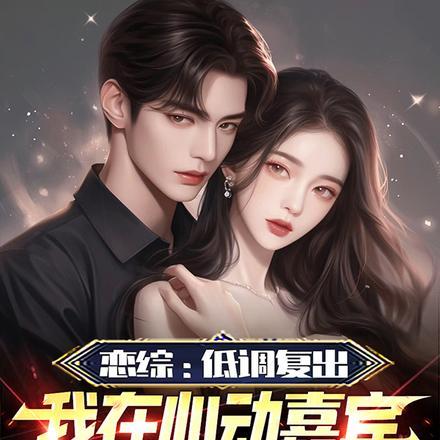太清神鉴白话文简版