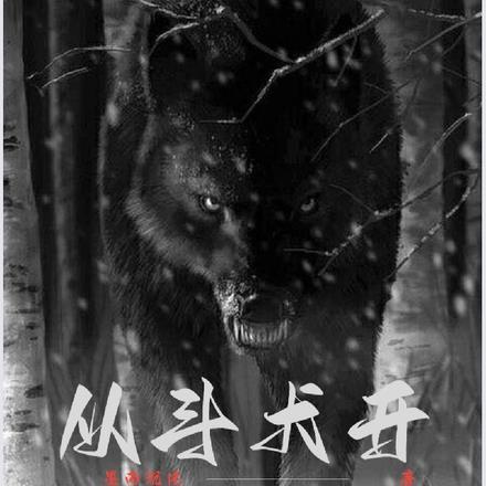 太清神鉴原文