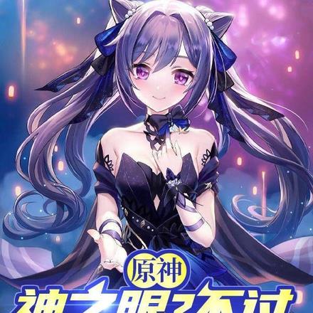 诸界第一因无错版在线阅读