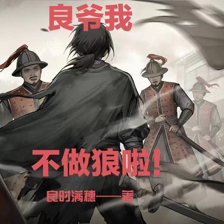 重生之矿业巨头 最新章节 无弹窗