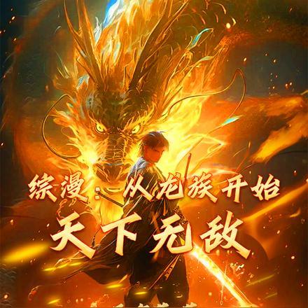 重生之矿业巨头TXT