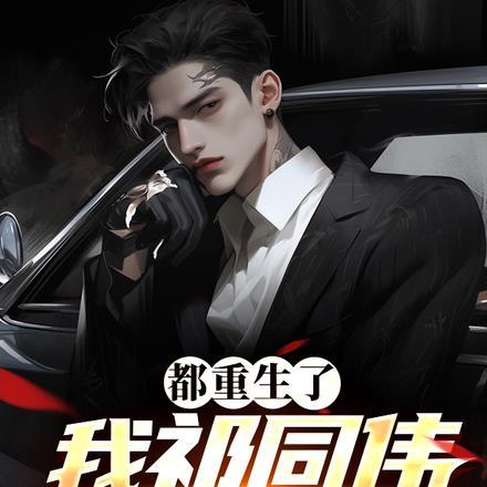 功业盖苍穹