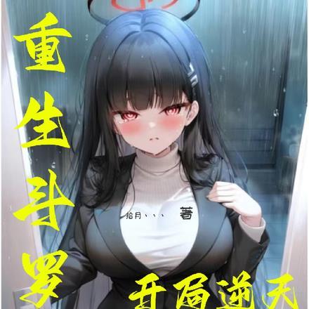 亲情降温全文免费阅读