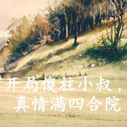 亲情降温 最新章节