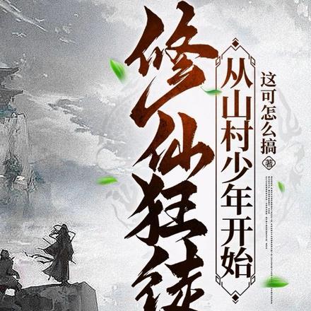 要宠着我