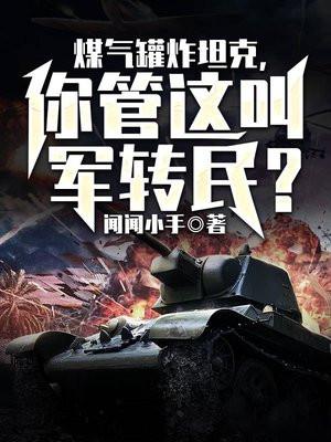 恶毒继父赶走继子