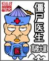 渣男重生记