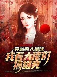 诡异见闻录最新章节